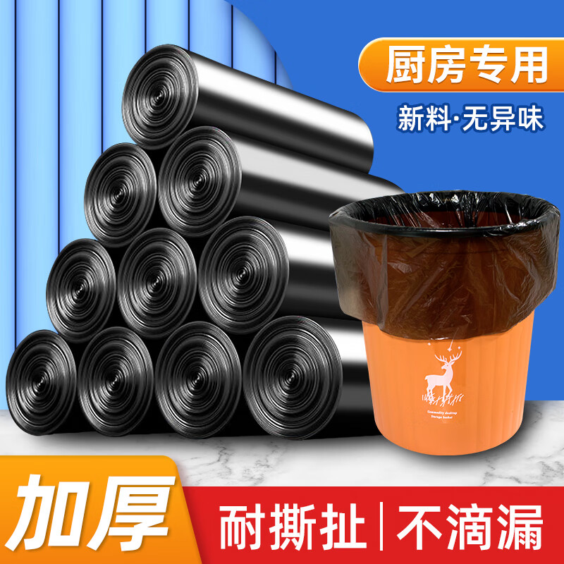 泰洁垃圾袋加厚自动收口一次性手提式家用彩色穿绳特厚抽绳提手塑料袋 平口黑色5卷100只 45*50中厚