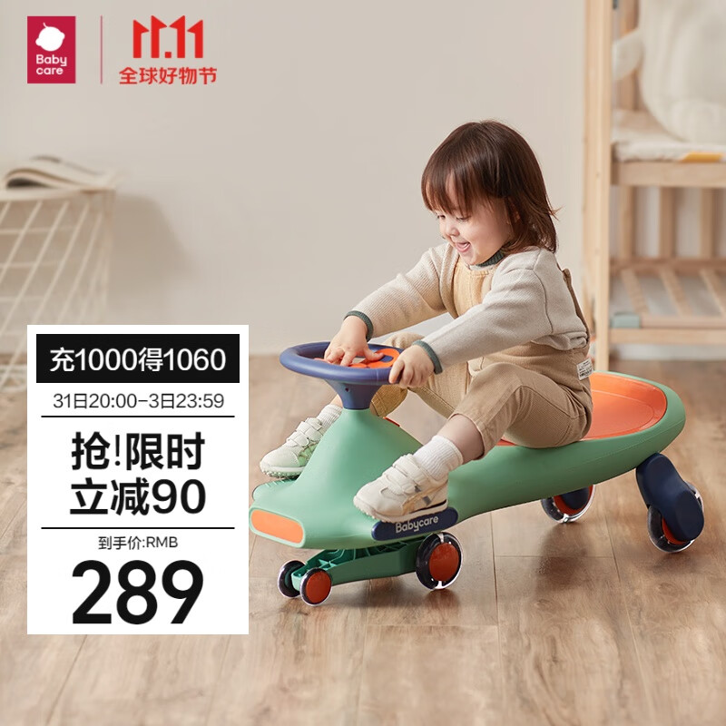 babycare扭扭车1-3岁防侧翻儿童溜溜车音乐摇摇车滑行玩具车赛琳绿怎么样,好用不?