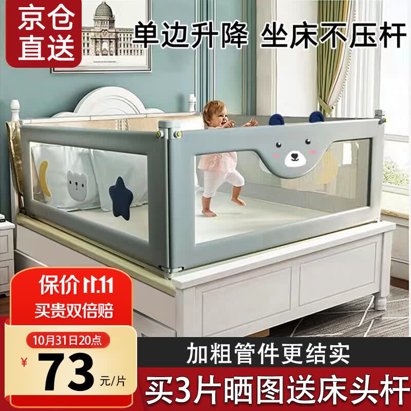 宝之轩床围栏床上护栏婴儿童床挡板宝宝防摔护栏垂直升降 1片/皇冠熊2米【无缝设计】怎么样,好用不?
