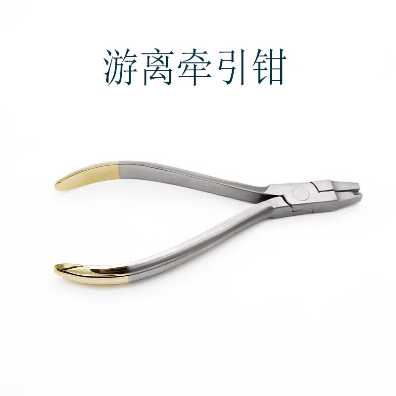 牙科游离钩钳 正畸游离牵引钩夹紧钳 游离钩钳 齿科技工钳子