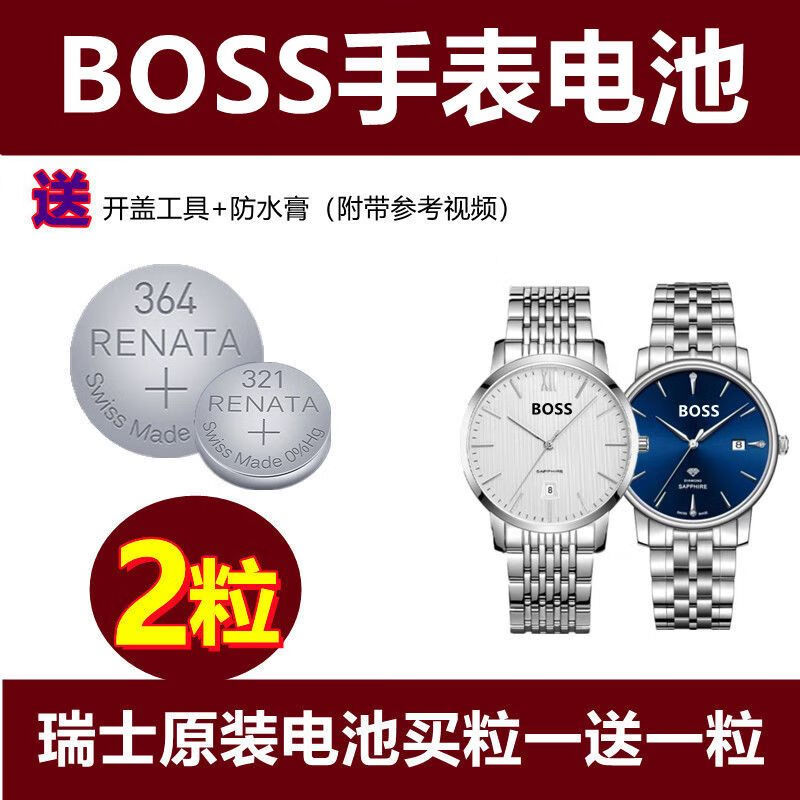 boss手表男女款瑞士377364 371 395原装进口renata手表电池 其他型号