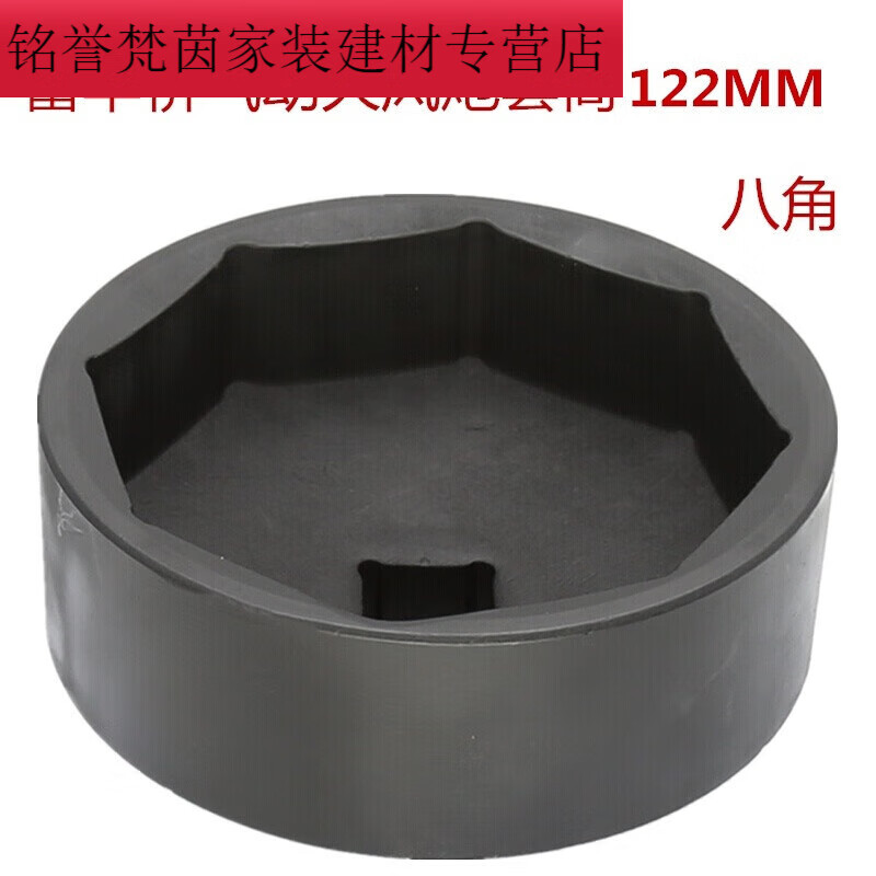 圣洛克定制富华桥轴头套筒 气动122八角套筒风炮专用富华桥轴头套