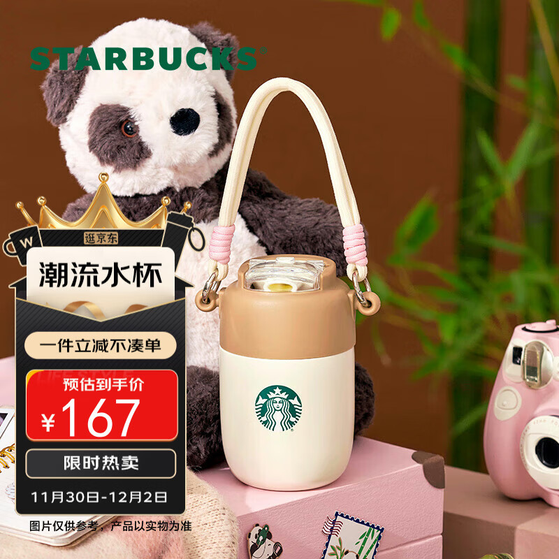 星巴克（Starbucks）旅行熊猫系列不锈钢随行杯353ml高颜值保温杯水杯子礼物女家居馆