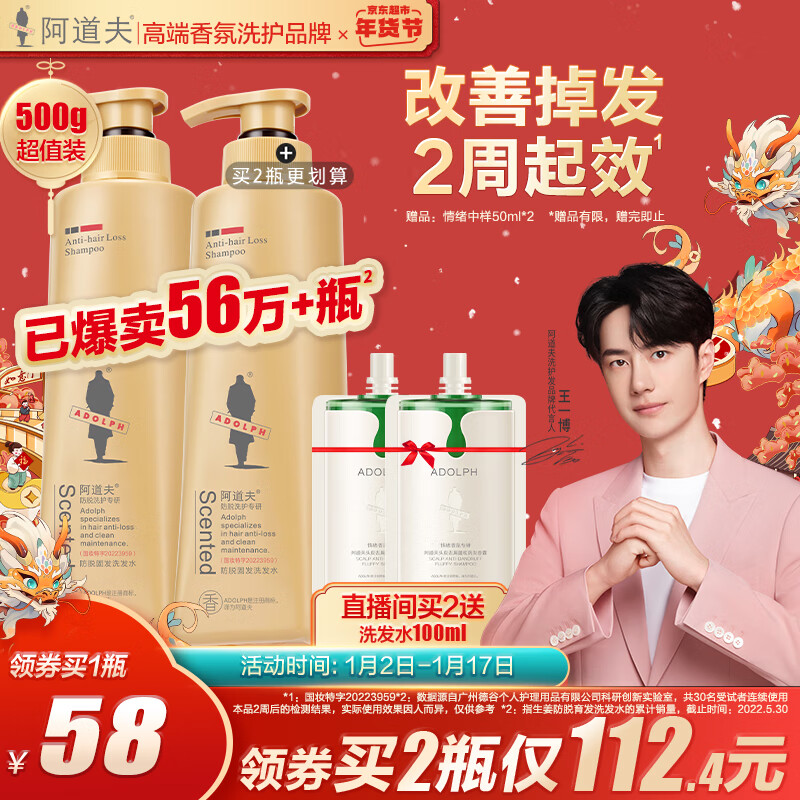 阿道夫防脱育发洗发水500g 生姜健发固根洗头膏 控油清爽洗发露