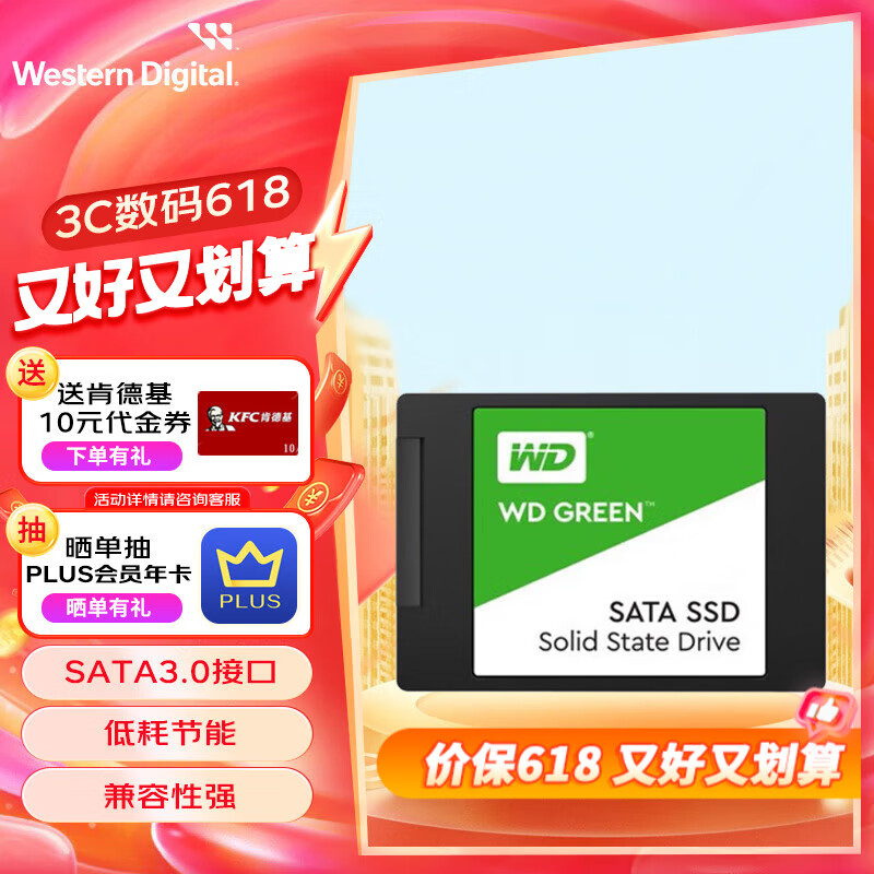 西部数据（WD） Green SSD固态硬盘 SATA3.0接口 西数绿盘 笔记本台式机硬盘 SSD固态硬盘 1TB