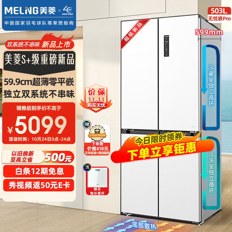 京东新品首发 2023-10-24 - 第15张  | 最新购物优惠券