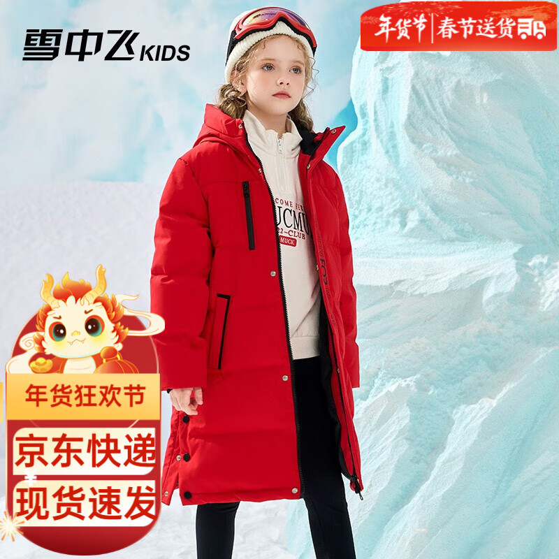 雪中飞（SNOWFLYING）【蓄热】童装儿童羽绒服男童中大童女童长款过膝极寒加厚保暖外套 红色 130