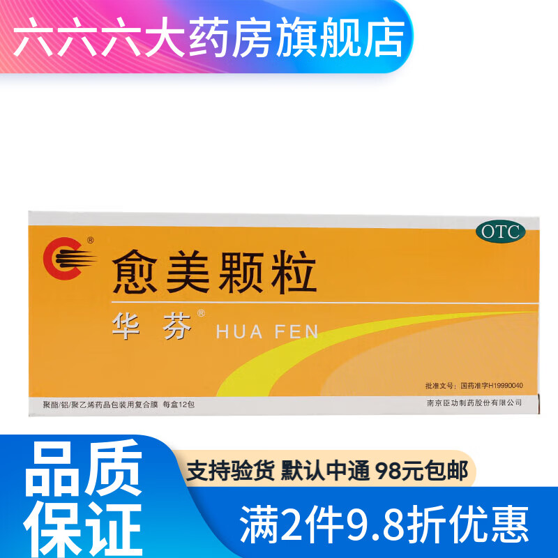 华芬 愈美颗粒 3g*12袋 1盒