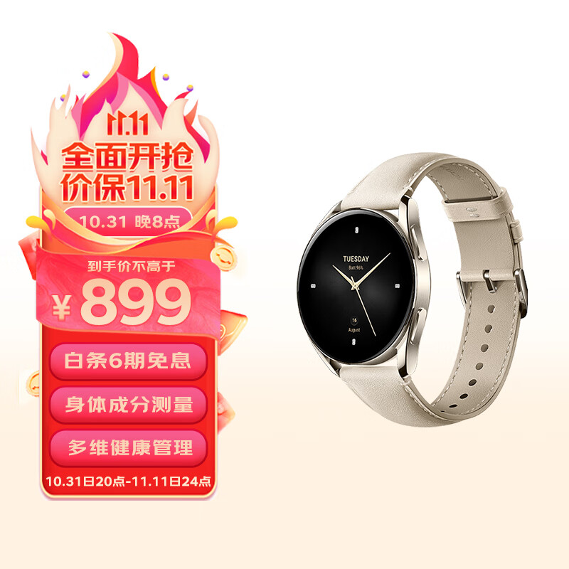 小米智能手表【支持微信】Xiaomi Watch S2 42mm 全天血氧监测 血氧异常提醒 运动手表 浅金色边框真皮表带使用感如何?