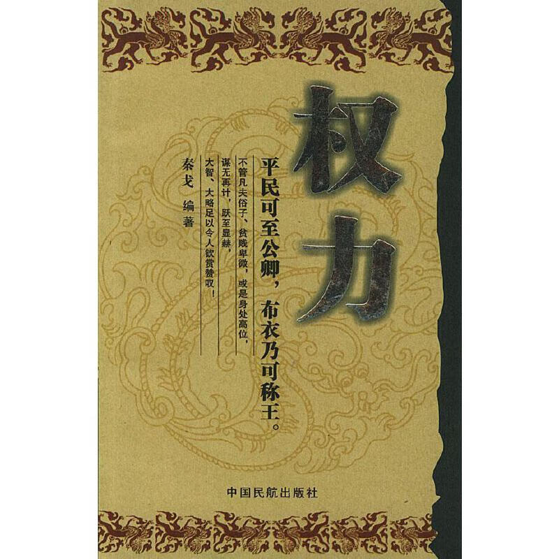 【正版现货】权利