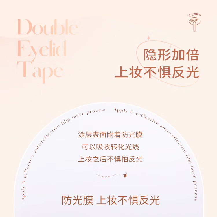 AKF双眼皮贴隐形自然无痕不翘边肤色橄榄型男女士内双肿眼泡美目礼物 新月型S 110贴(袋) 110贴