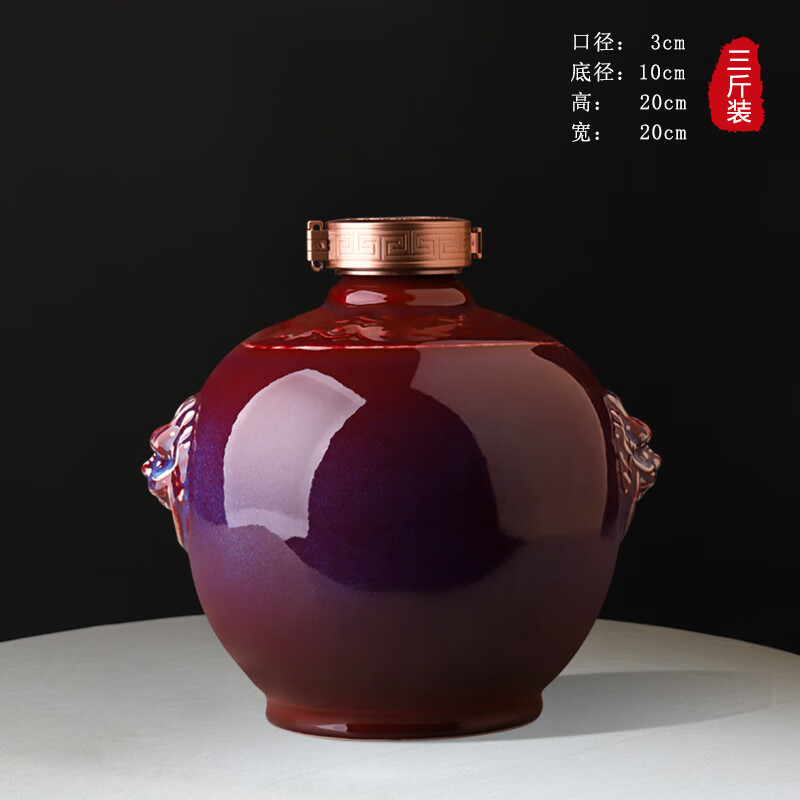 包装五斤陶瓷酒瓶3斤5斤10斤装家用酒壶仿古密封酒 3斤季红狮子头单瓶