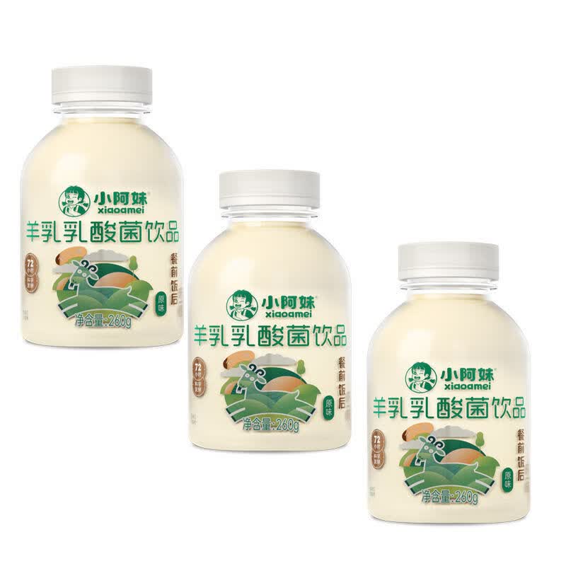 澳颜莱小阿妹羊酸奶羊乳乳酸菌饮品原味260g羊奶饮品饮料整箱 260g羊