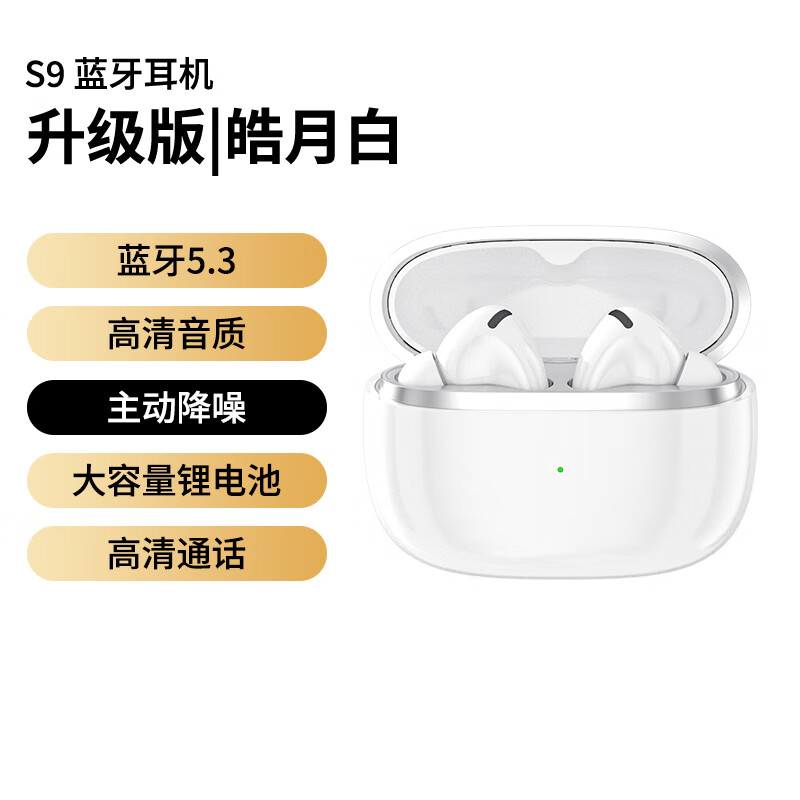 ONEMUST ANC主动降噪无线蓝牙耳机高品质入耳式运动跑步适用华为vivo小米oppo荣耀索尼手机通用电竞低延迟 豪华白色主动降噪+蓝牙5.3 【ANC+ENC双降噪】AI双连