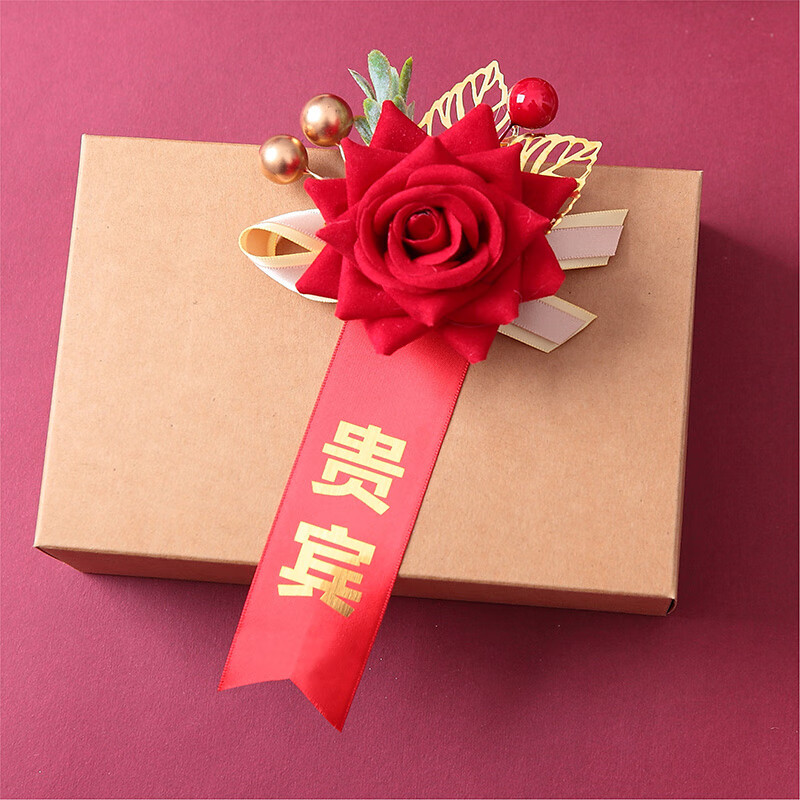 澳颜莱年会嘉宾胸花 开业嘉宾胸花定制称谓磁吸订制迎宾寿星庆典贵宾