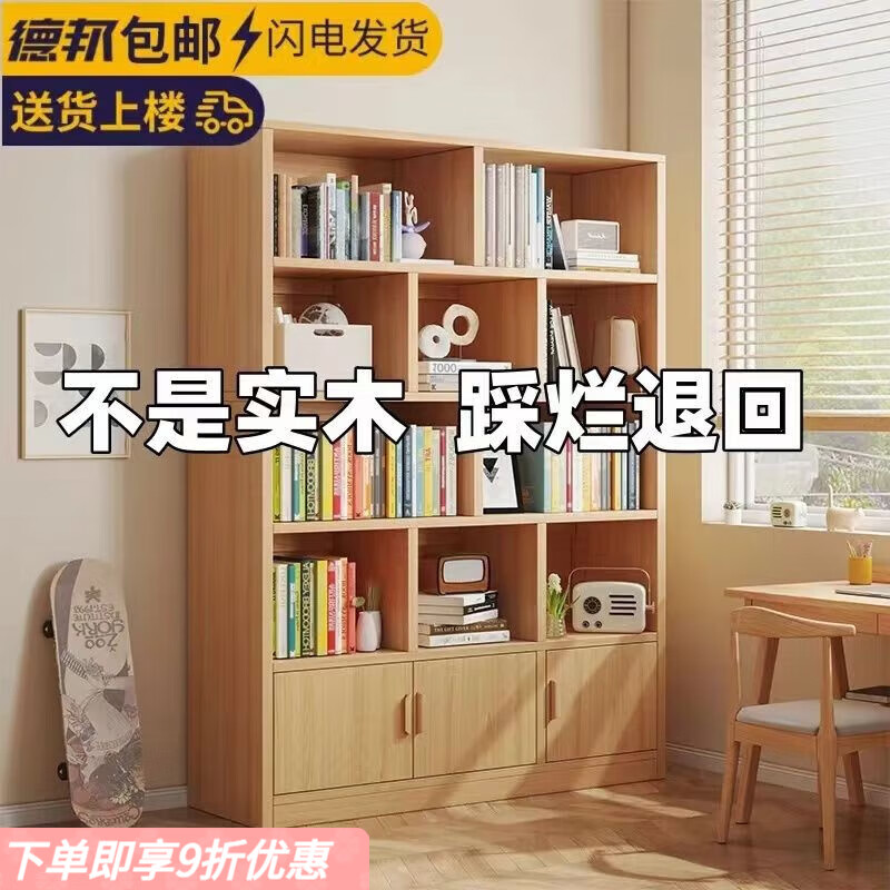 弘星隆儿童实木书架落地置物架多层客厅靠墙柜子储物柜学生收纳家用书柜 【加厚实木板材】60cm原木纹色