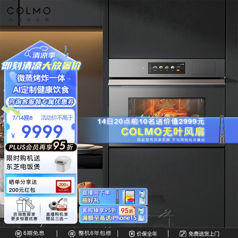 COLMO CGTT50 微蒸烤炸一体机嵌入式微波炉靠谱吗？体验一说真实感受-图片8