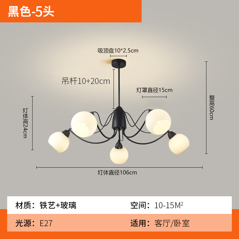 客厅灯主灯吊灯法式复古现代轻奢高级感美式中古魔豆灯具 5头-直径106cm 送全光谱-暖光