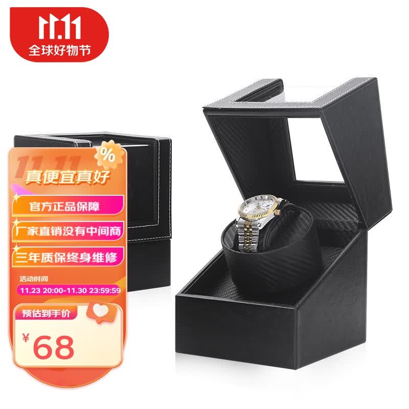 博拉维（BONLAVIE） 机械表摇表器转表器上链盒手表盒子自动摇摆器 鸵鸟纹+碳纤维+转2分钟停6分钟怎么看?