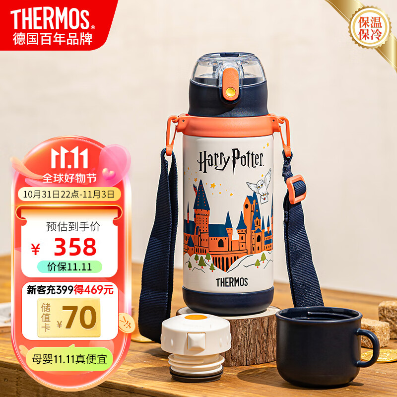 膳魔师（THERMOS）保温杯儿童保温杯直饮杯吸管杯大水壶学生水杯哈利波特600ml橙黑高性价比高么？