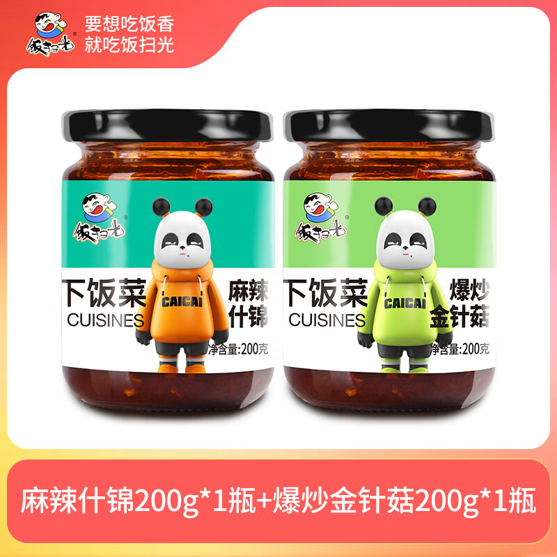 饭扫光下饭菜麻辣什锦爆炒金针菇200g*2瓶厨房调料拌面酱拌饭酱 麻辣什锦+爆炒金针菇