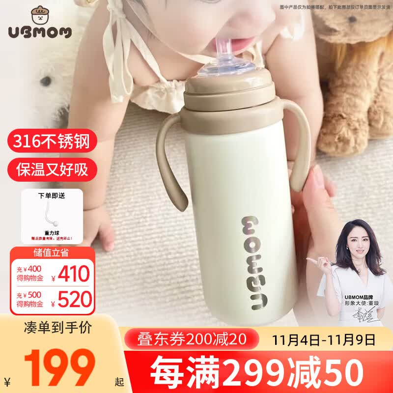 UBMOM韩国婴幼儿童保温吸管杯 儿童水杯宝宝奶瓶316不锈钢喝奶喝水 330ml-咖色高性价比高么？