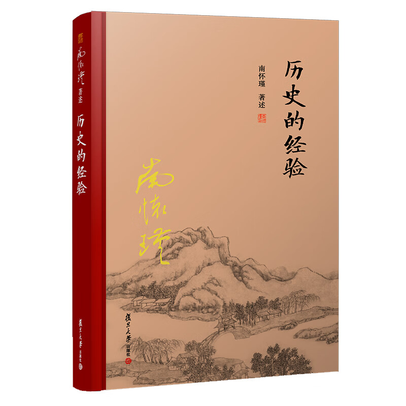 经典著作商品历史价格查询入口|经典著作价格走势图