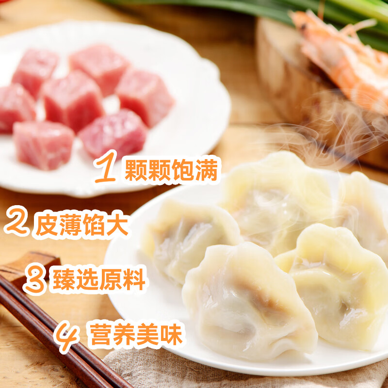 小东北星厨 猪肉三鲜水饺1kg 约50只 生鲜速食速冻水饺煎饺蒸饺早餐方便食品