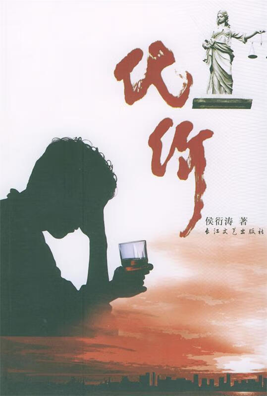 代价(作者签赠本)