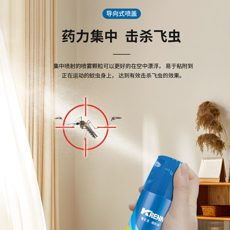 格绿杀虫气雾剂600ml大容量 无香高效 室内喷雾 蚊蝇蟑螂蚂蚁驱蚊神器 600ml【两瓶】