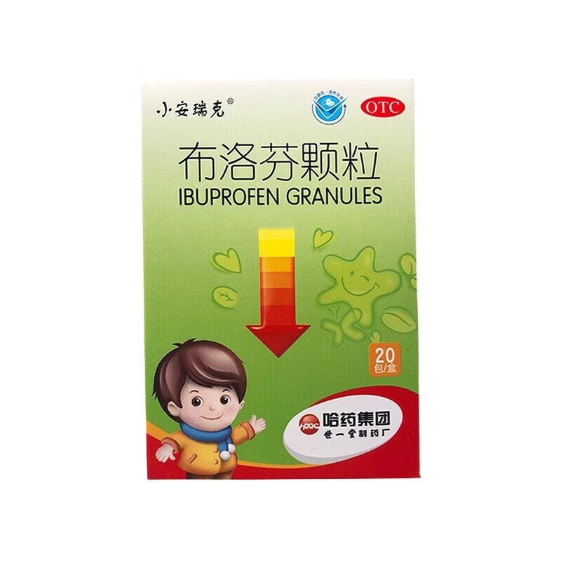 小安瑞克 布洛芬颗粒0.2g*20袋儿童退烧药小儿感冒发烧牙痛 1盒装