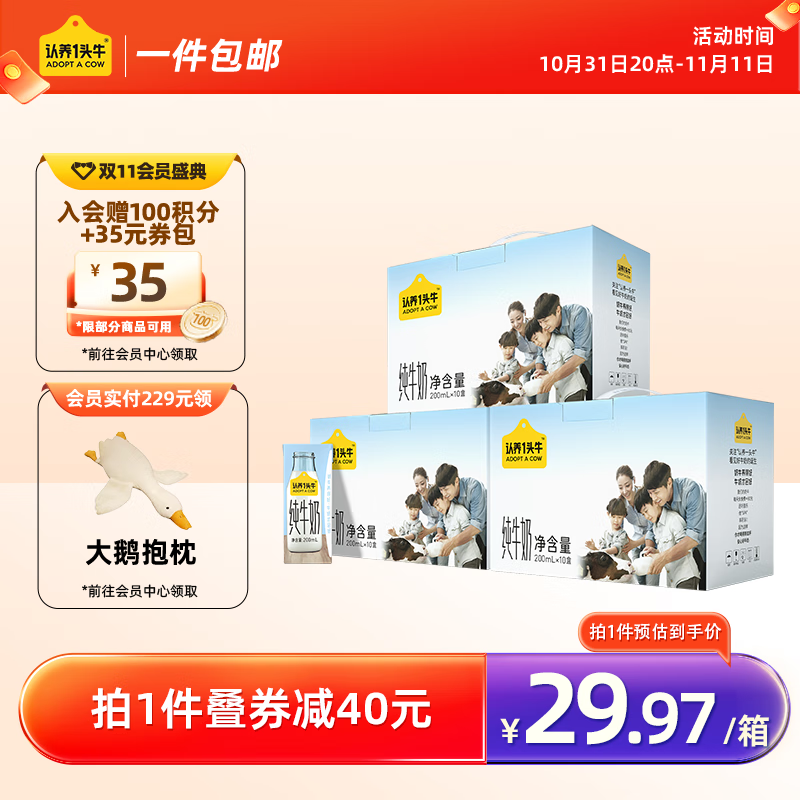 京东牛奶乳品价格曲线在哪看|牛奶乳品价格走势图