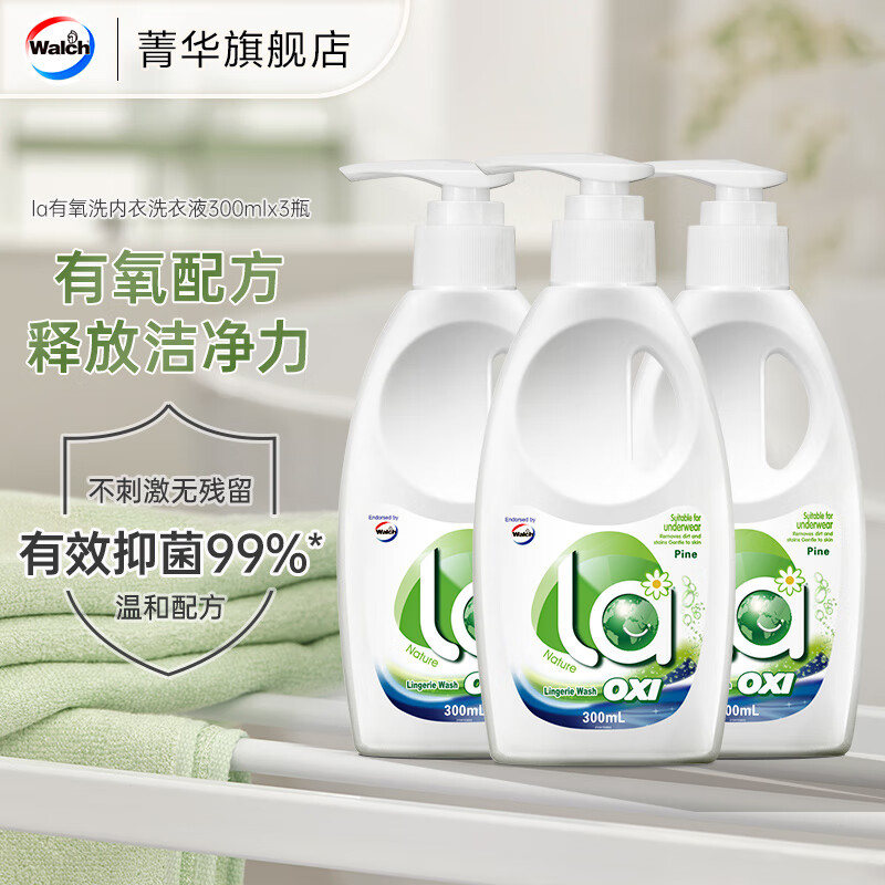 威露士内衣净内衣内裤洗衣液 300ml*3