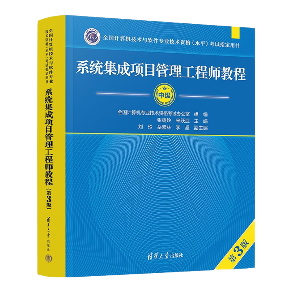 ̳ ϵͳĿʦ̳̣3棩廪ѧ ȫרҵʸˮƽָ