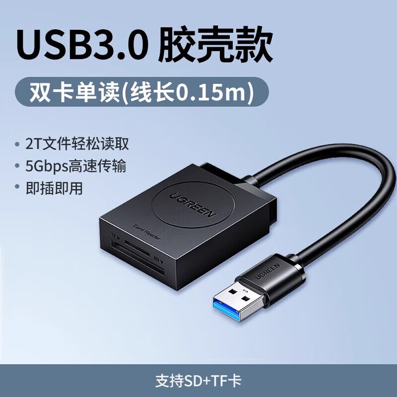 UGREENTF/SD/CF/MS XQD  Cfe A ĺһcf/sdms/tfڴ濨typecusb3.0ƻ16Ϊ USB3.0˫ TF/SD 20250