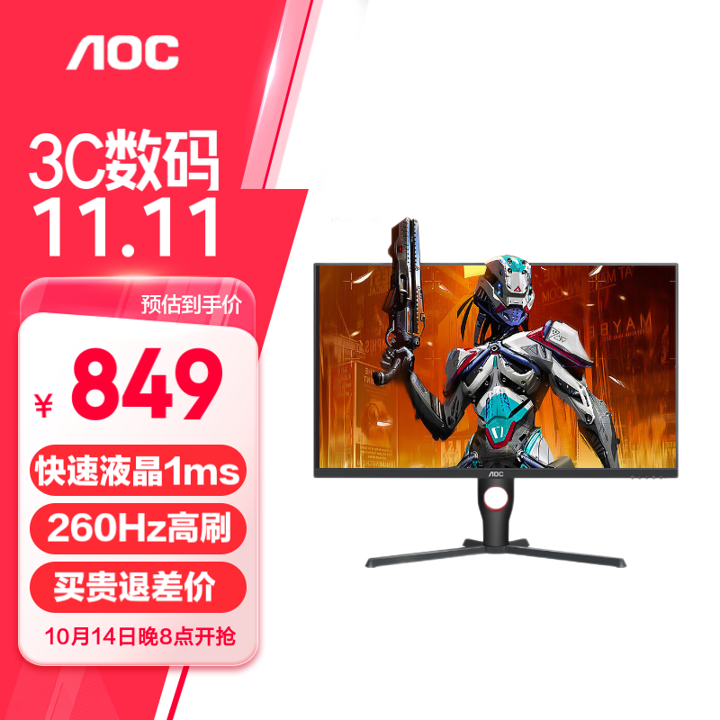 AOC 27英寸显示器 FastIPS快速液晶1ms  240Hz超频260Hz HDR10 低蓝光不闪小钢炮 电脑游戏电竞显示屏 27G10ZE