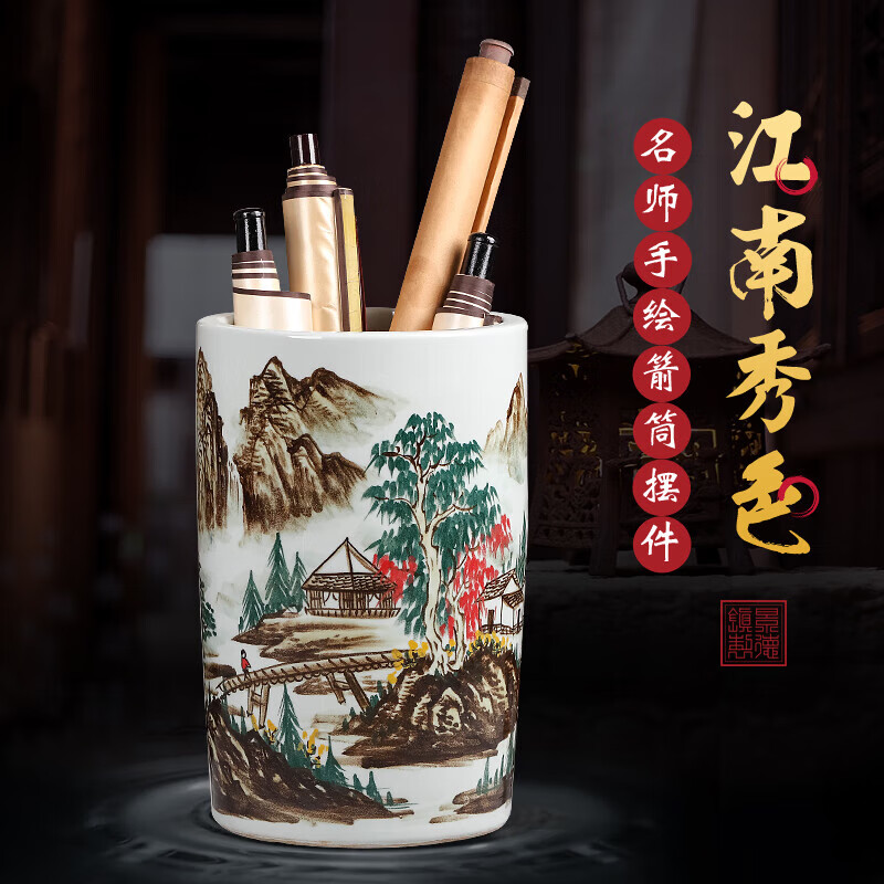 文房四宝箭筒书画缸卷轴缸画轴收纳桶中式手绘景德镇陶 彩绘山水画缸