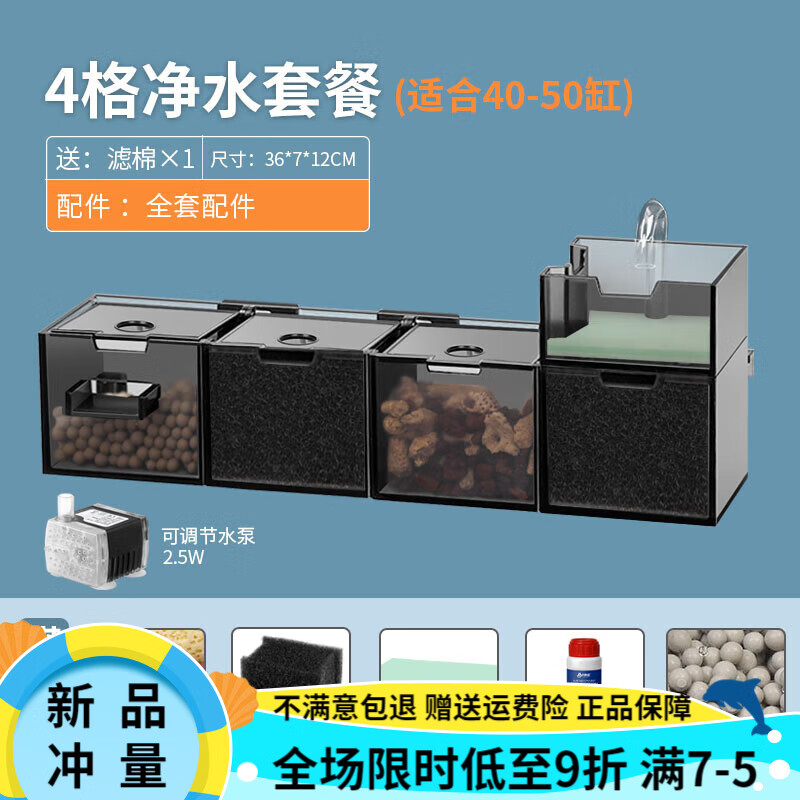 仟锐（QANVEE）鱼缸过滤器三合一增氧乌龟缸滤盒上滤壁挂滴流盒底滤内置顶部循环 黑/4格36cm+净水套餐