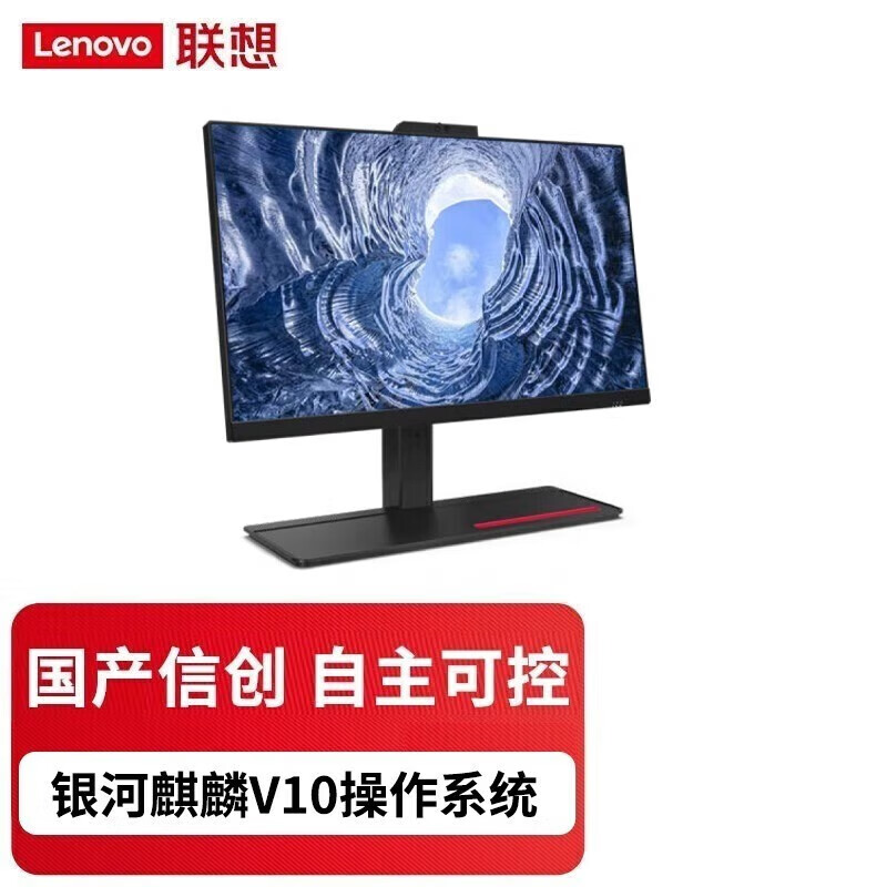 联想（Lenovo）台式机 开天A740J商用23.8一体机电脑工作站 国产信创 自主可控 4G独显 飞腾D2000 16G 内存512G SSD 含试用版银河麒麟V10