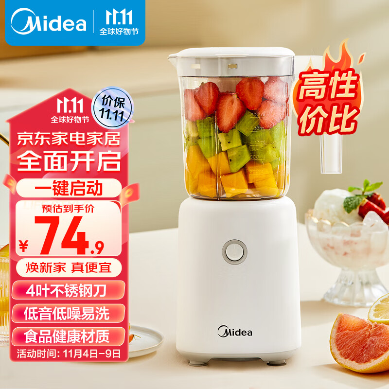 美的（Midea）榨汁料理机榨汁杯多功能易清洗家用搅拌机果汁机婴儿辅食机WBL2501B属于什么档次？