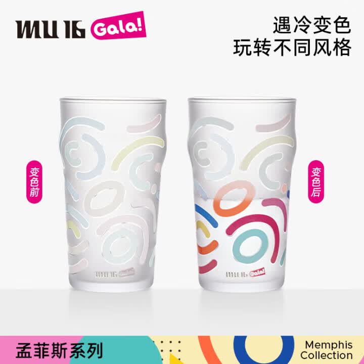 MU16高颜值啤酒杯冷水变色酒杯饮料果汁杯水晶玻璃水杯伴手礼啤酒节