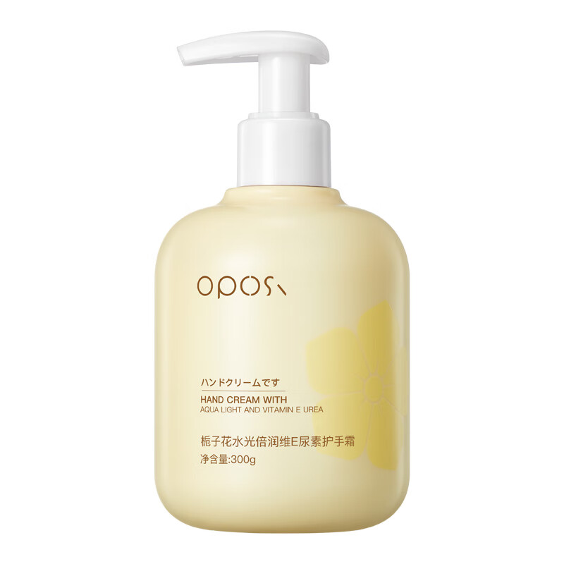 OPOSI水光倍润维E尿素护手霜300ml  补水保湿 滋润防干裂 栀子花护手霜300ml