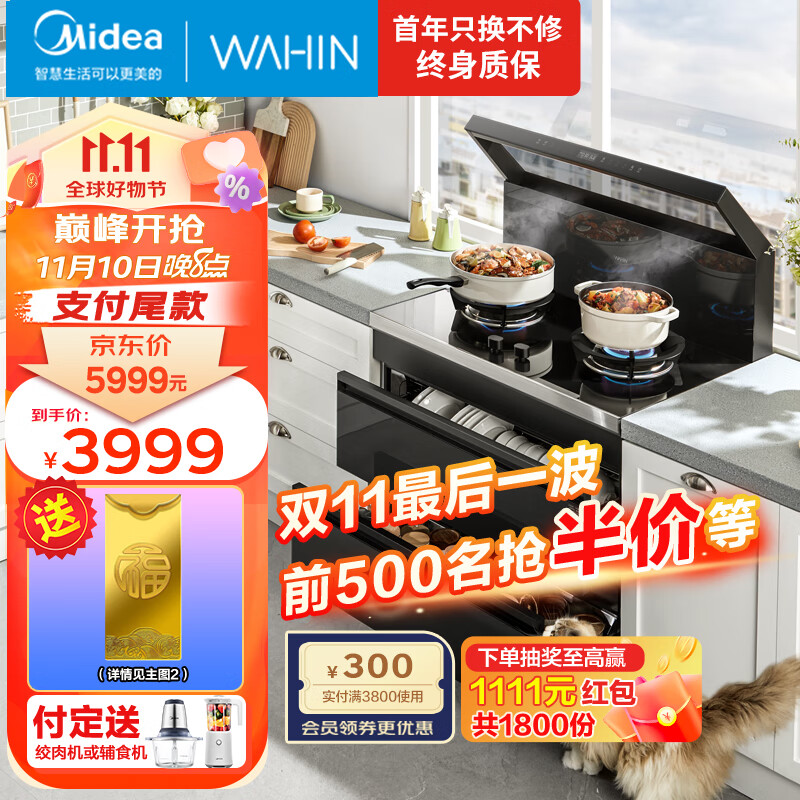 美的（Midea）出品 华凌小透明集成灶 变频21风量千帕强压 5.2KW燃气灶双灶定时 自清洁 二星消毒 WD26S 天然气高性价比高么？