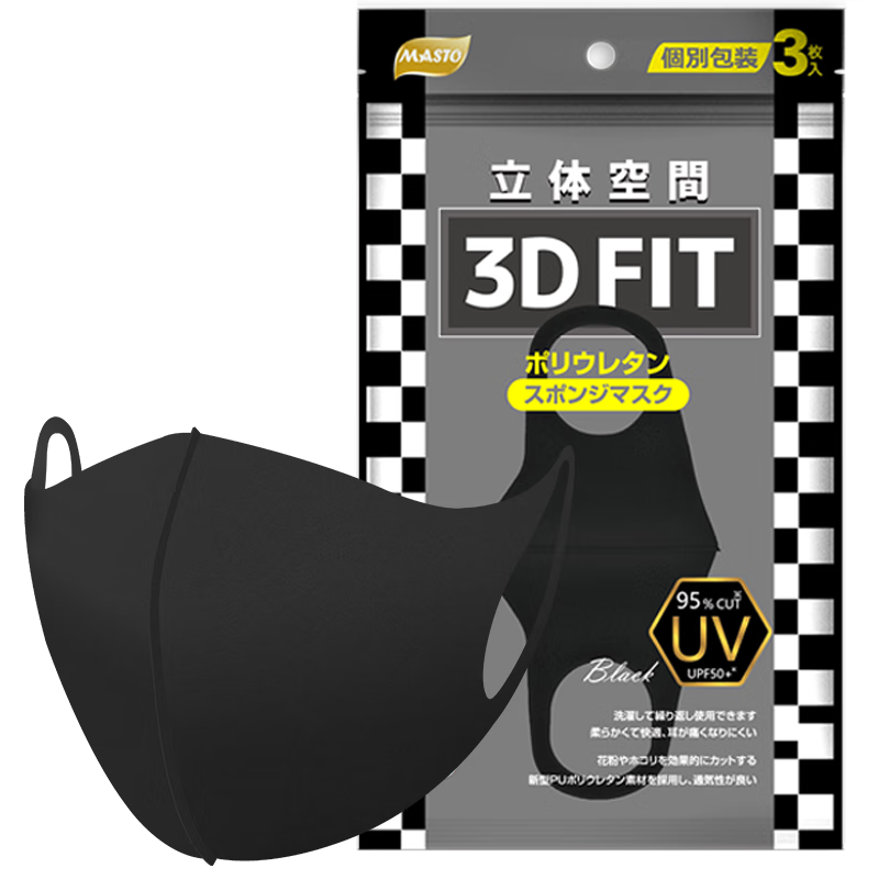 MASTO 日本MASTO防晒口罩UPF50+防紫外线防尘