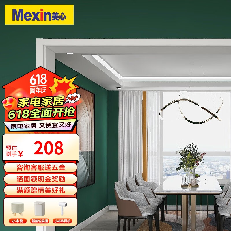 美心（Mexin）木门窗套垭口飘窗阳台包口开放厨房独立门套线(按米计价)定制尺寸 烤漆系列双面