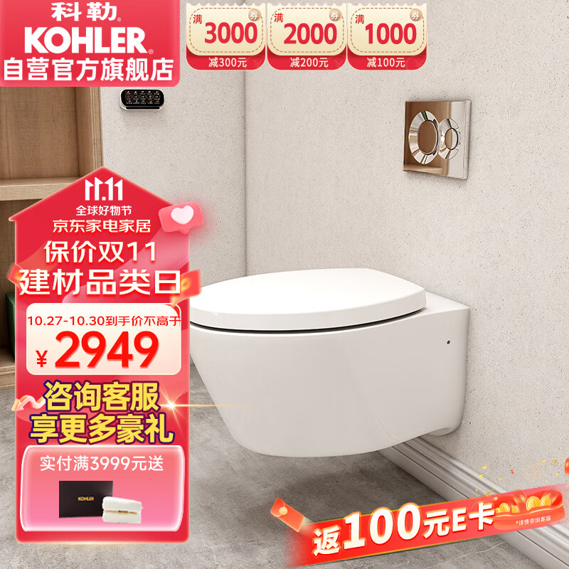 科勒（KOHLER）家用壁挂式马桶挂墙坐便器水箱墙排直冲马桶 K-25446（一级水效）高性价比高么？