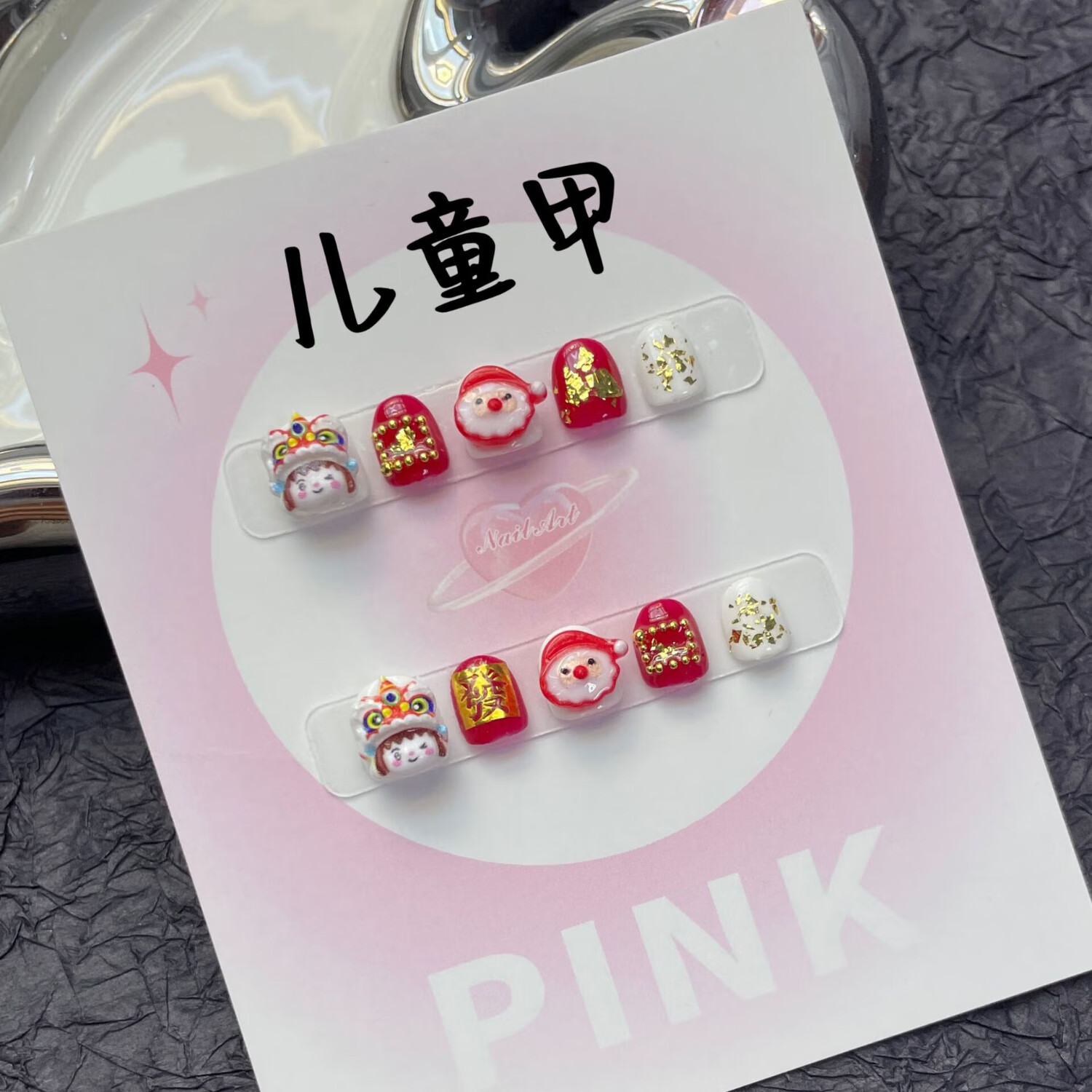 maxfine儿童美甲 新年喜庆节日氛围小女孩穿戴甲 新年小福娃 xs