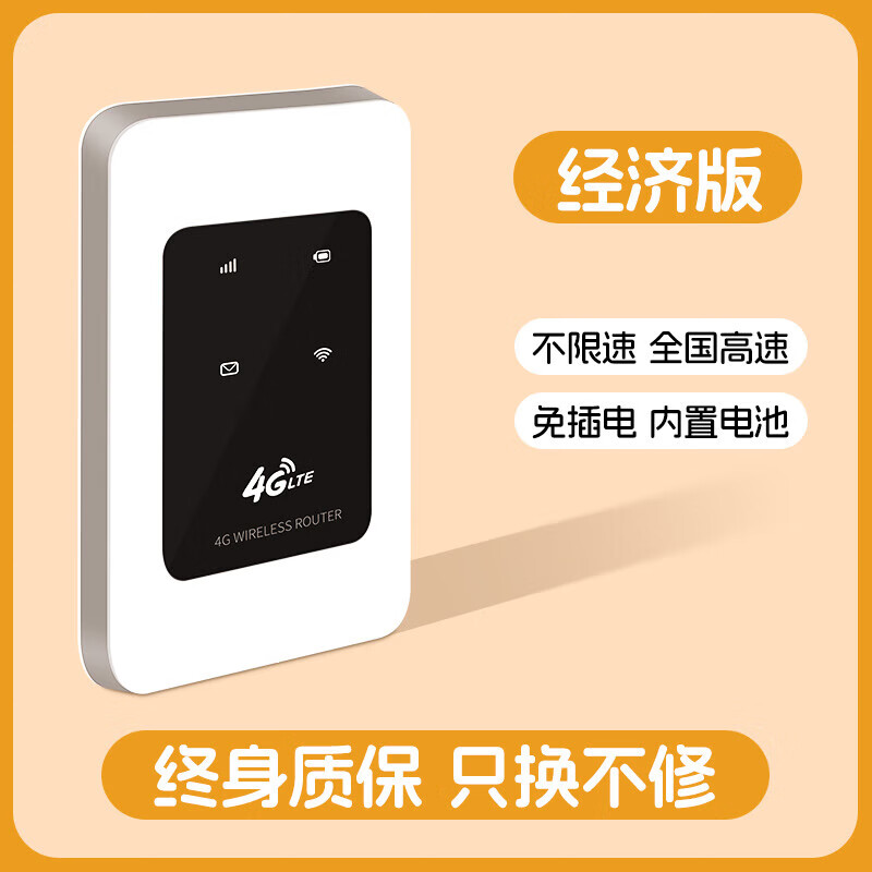 td lte无线数据终端 随身wifi随身移动wifi新款无线网络充 (经济版)wifi4小巧便携 10G月1个月