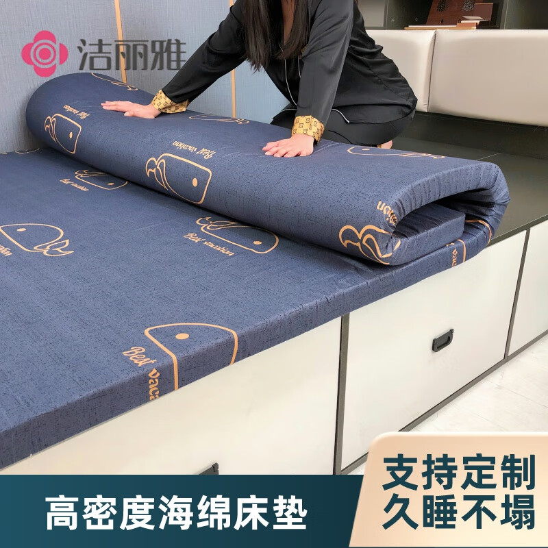 潔麗雅高密度海綿床墊1.5m1.8米學(xué)生宿舍單雙人加厚軟硬飄窗榻榻米定制 軟款3厘米(有布套) 90x200cm