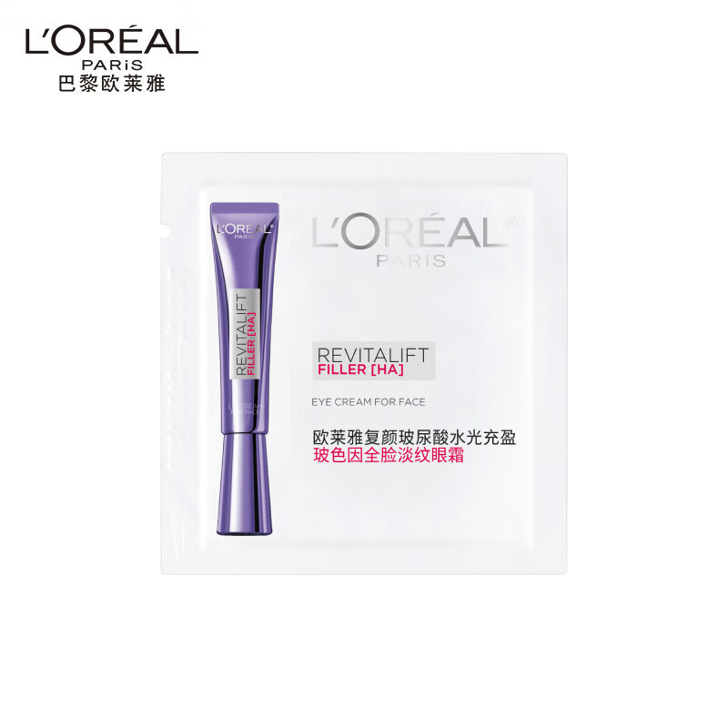 欧莱雅紫熨斗玻色因全脸淡纹眼霜3.0 1.5ml 体验装